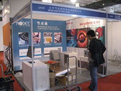 第十八屆中國國際激光光電子及LED光電顯示產(chǎn)品展覽會(huì)暨中國國際光電產(chǎn)業(yè)博覽會(huì)展會(huì)會(huì)刊與參展商名錄解析——以E展網(wǎng)北京網(wǎng)絡(luò)技術(shù)服務(wù)為視角